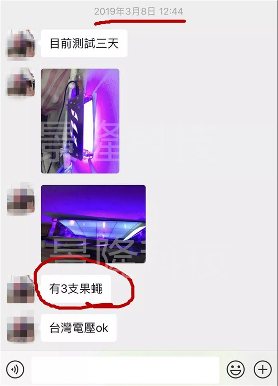 景隆LED粘捕式滅蠅燈反饋