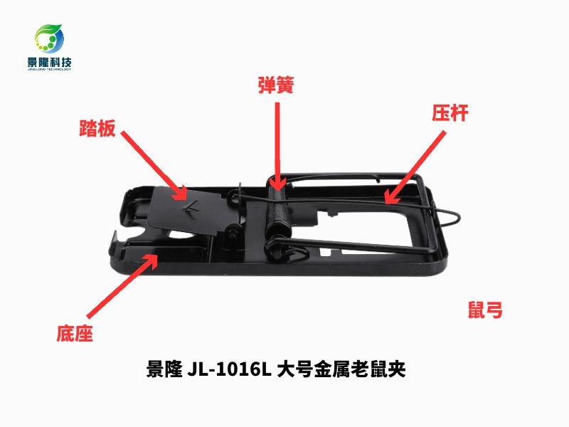 景隆1016L大號金屬捕鼠夾